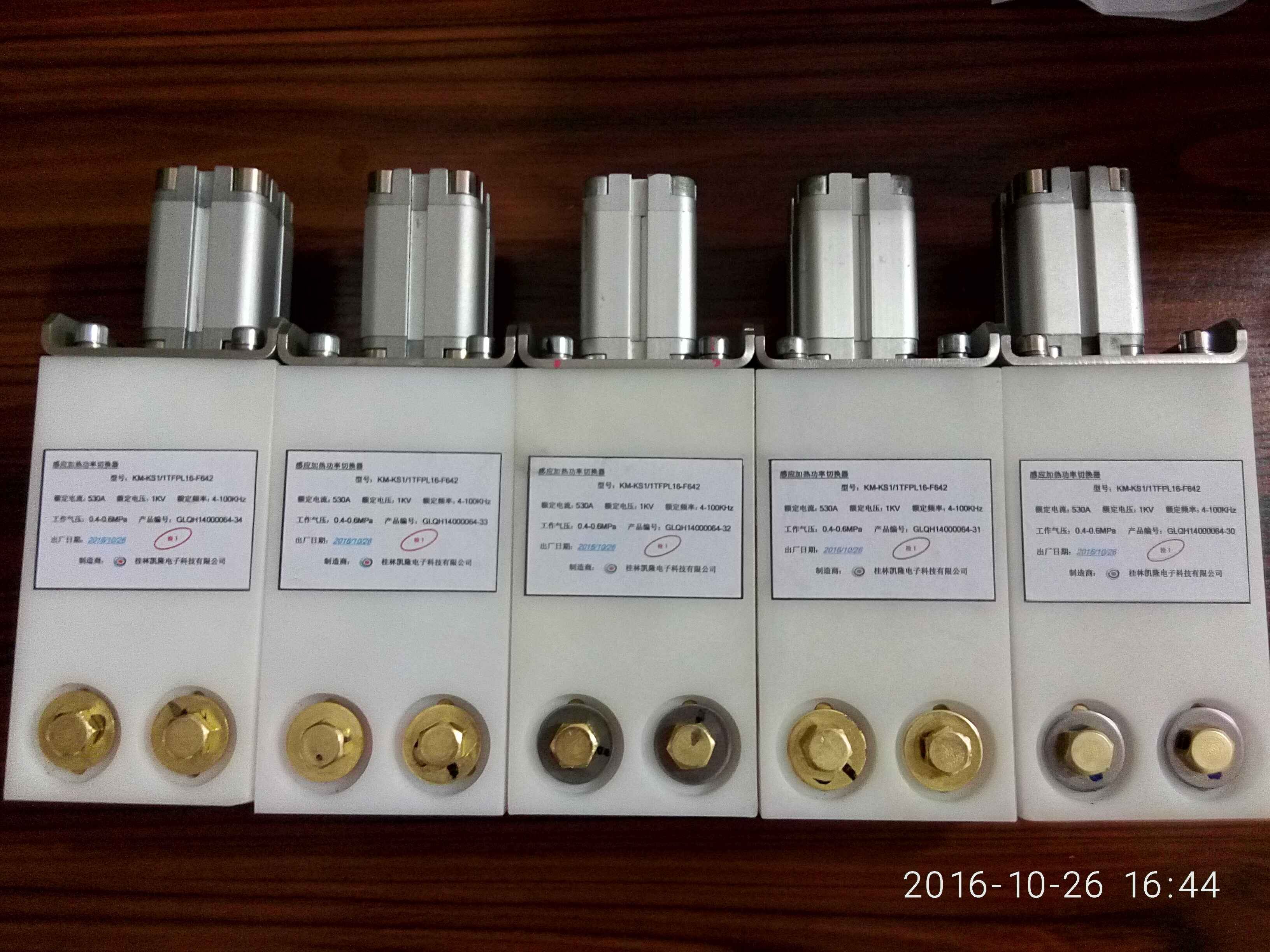 AEG切換器